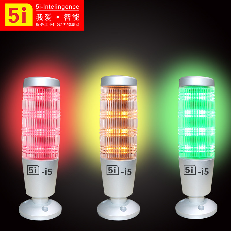 LED warning light Three-color alarm light 24V single-layer bed signal light 5I-I5 indicator sound and light tower light beep