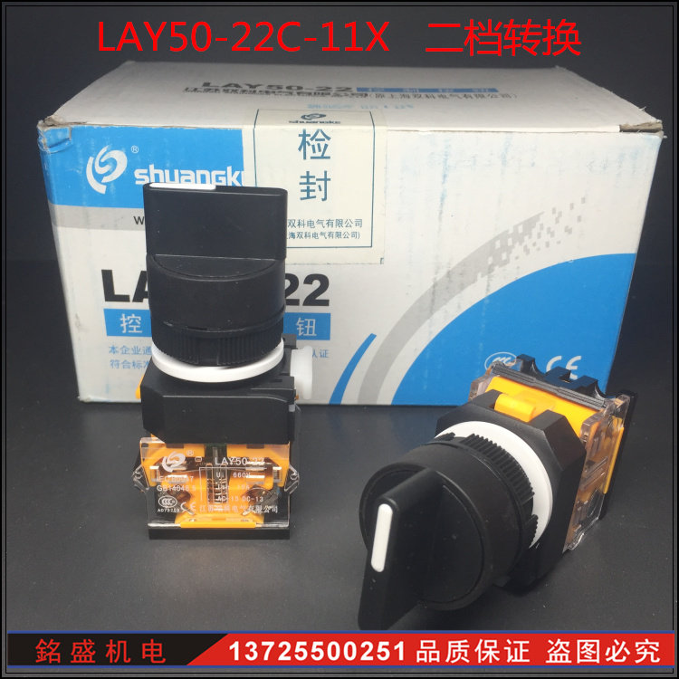 LAY50-22 bicolor button two-gear conversion LAY50-22C-11X transfer switch knob switch