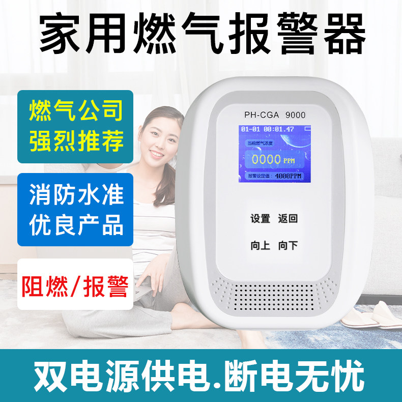Voice alarm gas alarm home kitchen natural gas liquefied gas gas detector anti-leakage detector