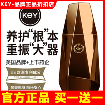 KEY men nourish massage essential oil penis increase and bolder hardening boost hardened boost boost boiled boiler to repair gold paste