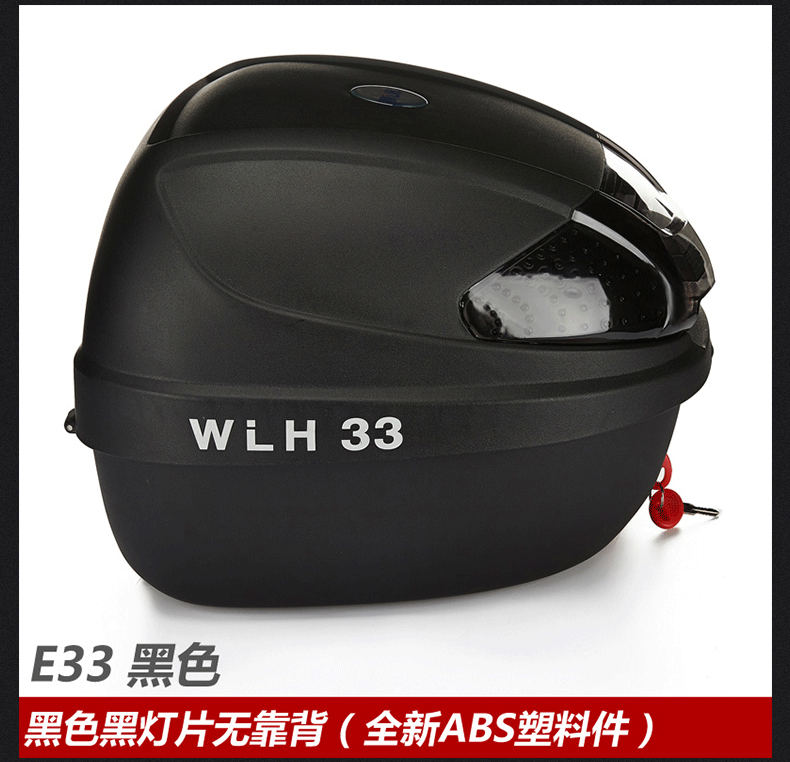 Wanlihao xe máy thân E33 xe điện phổ dụng đuôi hộp điện xe máy hộp công cụ nhỏ đầy đủ mặt mũ bảo hiểm thông minh hộp - Xe gắn máy phía sau hộp cốp xe máy rời