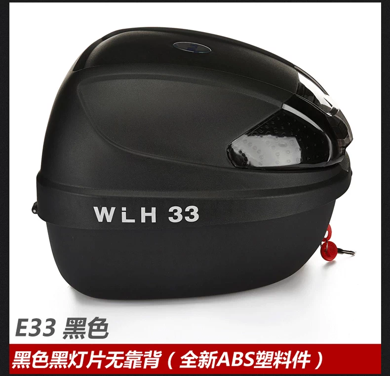 Wanlihao xe máy thân E33 xe điện phổ dụng đuôi hộp điện xe máy hộp công cụ nhỏ đầy đủ mặt mũ bảo hiểm thông minh hộp - Xe gắn máy phía sau hộp