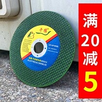 Cut sheet 100mm angle mill stainless steel special metal steel cut iron steel bar 107 double mesh small grinding light sheet