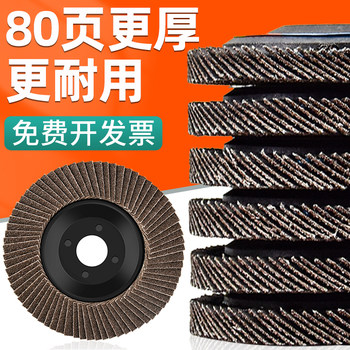 Flap Disc Angle Grinder Stainless Steel 100 Polishing Disc Wood Grinding Wheel Flap Wheel Grinding Disc Metal Polishing Wheel