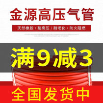 The high pressure 8#焊割设备氧气乙炔管连体管喷火枪煤气管三胶两线橡胶管