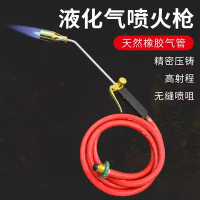 Liquefied gas spitfire gun flamethrower Gas spray gun Household spray torch burning pig hair gun Gas blowtorch welding gun