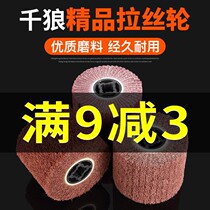 Imported wire drawing wheel stainless steel mirror polished scratches repairing fiber wheel nylon wheel metal polishing wheel