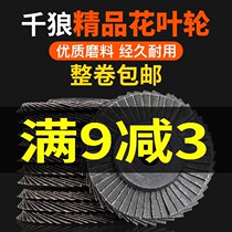 Han style 46 page Flower Impeller stainless steel metal mirror polished soft sheet corner mill wood polished wood polished 100 blades