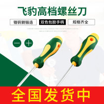 Flying Leopard Chrome Vanadium Steel Cross-Line Upscale Magnetic Screwdrivers Screwdriver Screws Screwdriver 3 5 6mm Rod Changing Cone