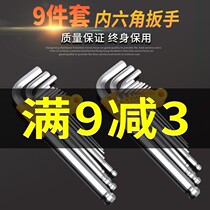 Upscale lengthened inner hexagon wrench 9 pieces head-head combined inner hexagon wrench for maintenance of five gold tools