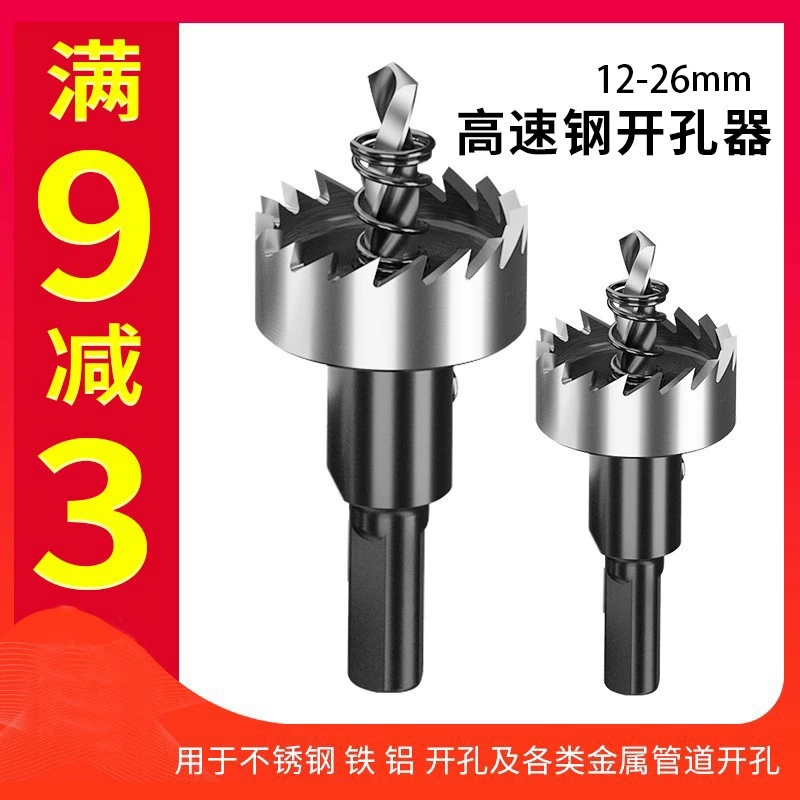 one thousand wolves high speed mesh hinge iron sheet aluminum alloy drilling machine stainless steel special metal iron plate reaming drill