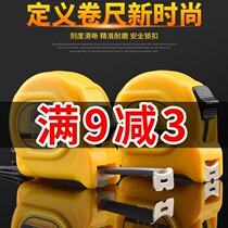 Upscale ruler tape measure 5 m Home high-precision engineering steel measuring tape Wood measuring tool thickened box ruler
