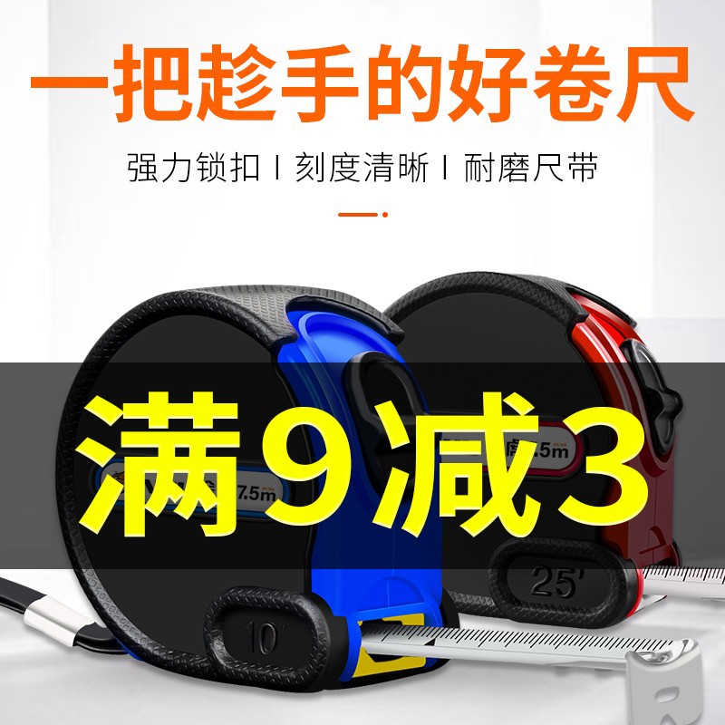 Engineering anti-fall measuring tape 5 m steel measuring tape sub 10 m 7 5 m 3 m Measuring woodworking steel measuring tape 2