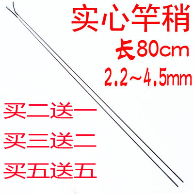 Three-one-one fishing tackle solid rod slightly longer 80cm rod slightly 2 2~4 5mm fishing rod with carbon fishing rod tip