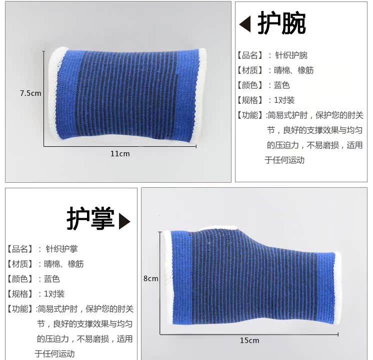 Protection sport - Ref 586368 Image 8