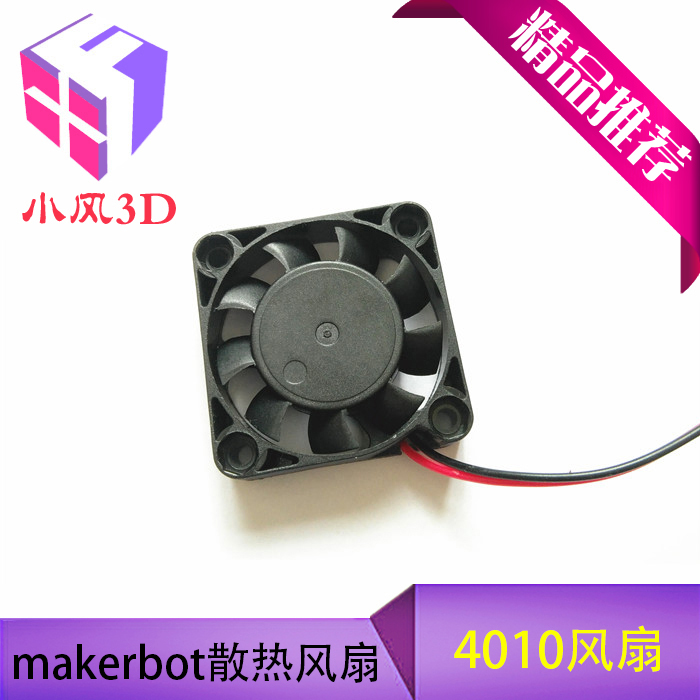 12V 24V 4010 3D printer Extruder Makerbot fan motherboard cooling fan