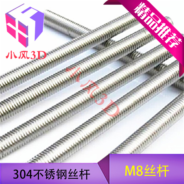 3D printer screw 304 stainless steel screw M8 thread bar Full thread screw M8 thread bar length can be cut