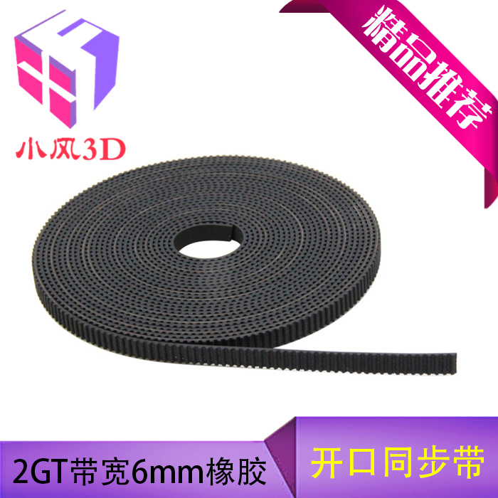 3D printer 2GT-6mm 10mm thickened rubber open timing belt Belt width 6mm 10mm