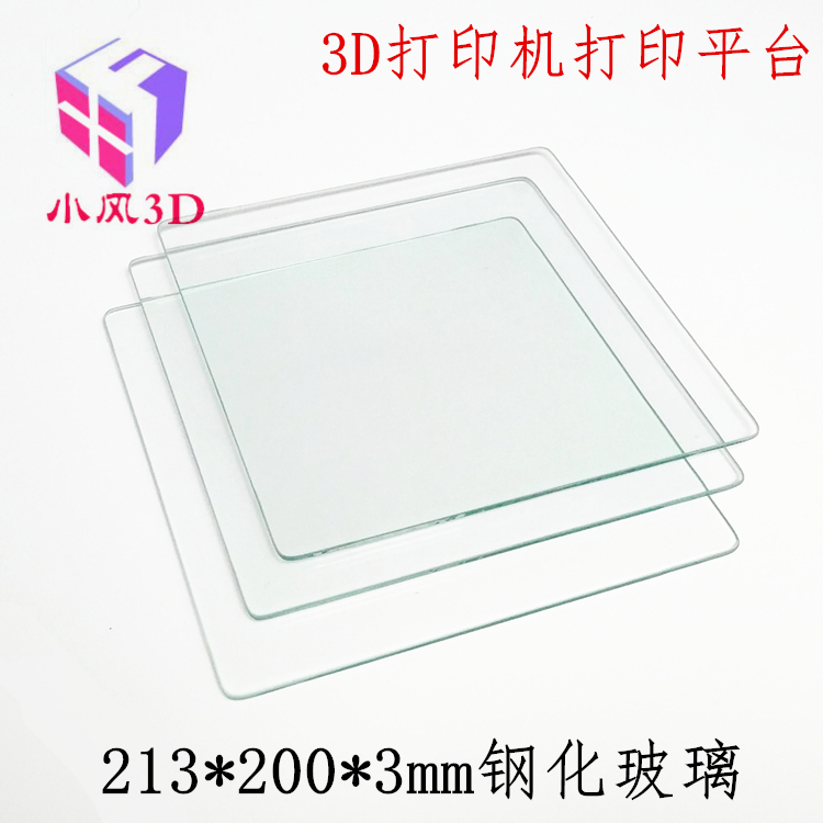 3D printing machine accessories heating bed special half tempered glass plate size 213x200x3mm printing platform