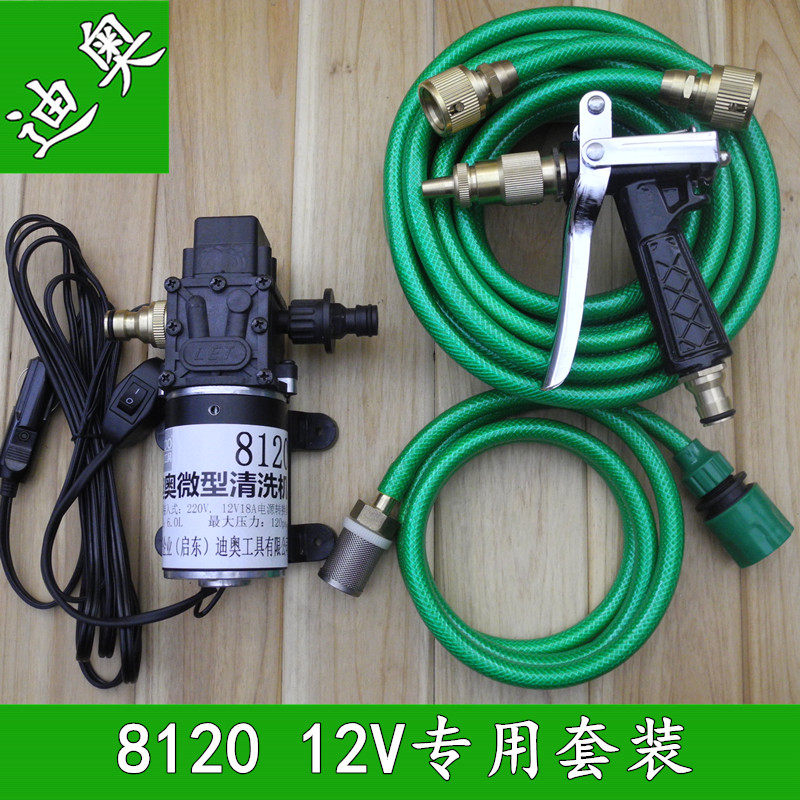8120 8160 8170 High pressure car wash pump High pressure car wash water gun car wash car wash machine Air conditioning cleaning machine