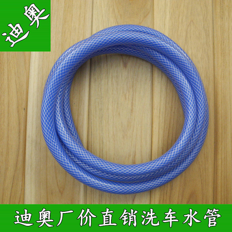 4 points low-end sea blue pipe car washing water gun water pipe high pressure water washing pipe car washing joint water pipe