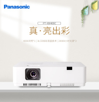 Panasonic PT-XW400C projector office home conference training teaching network commercial home theater 1080p HD wireless WIFI projector mobile phone with direct cast projector during the day