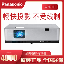 Panasonic Panasonic Projector PT-WZ4000 Full HD Business Office Conference Projector Built-in Wireless Teaching Training Auditorium HD Projection Home 4000 High