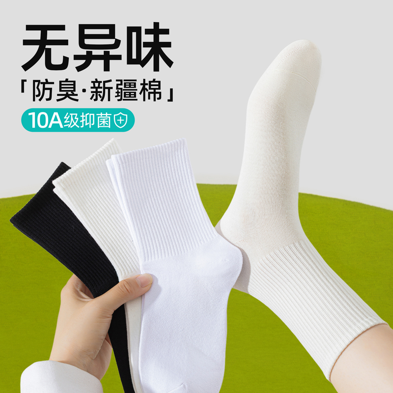 [Xinjiang Cotton Has No Odor] Women's Socks Pure Cotton Anti-Odor Summer Thin White Mid-Calf Socks 2026 New Style