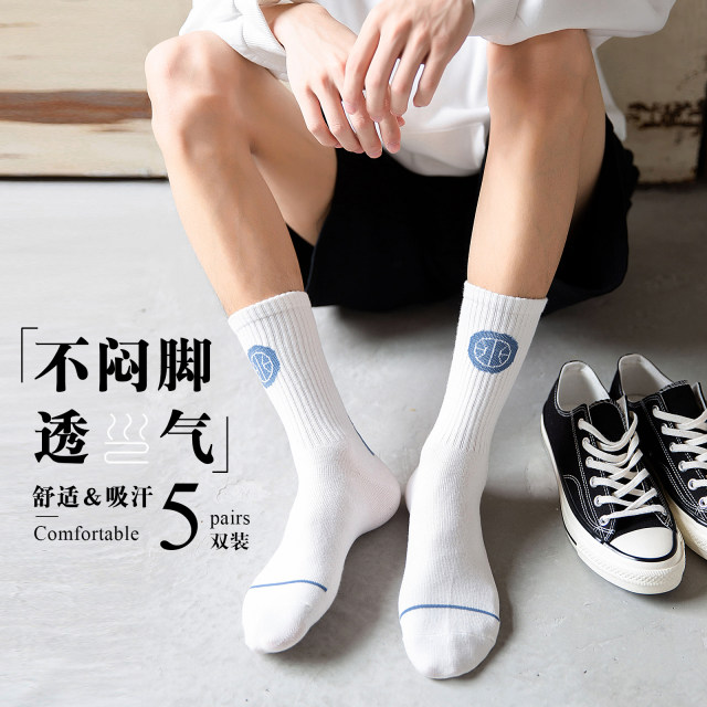 Mid-calf socks, men's youth sports stockings, spring and autumn pure cotton socks, summer thin anti-odor high-top basketball socks