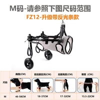 M -код - FZ12 Серые обновления два колеса с отражающими полосками/подходящие для маленьких и средних домашних животных
