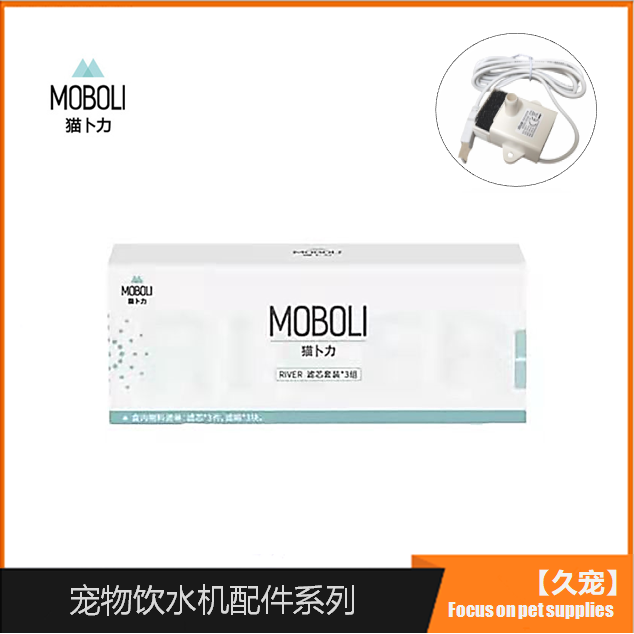 MOBOLI Cat Buli Cat Water Dispenser Accessories Filter Set purifies water quality Filter element * 3 pieces of filter cotton * 3 pieces
