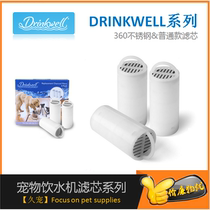 American Drinkwell Pet Dog Kitty Drinking Fountain 360 Ceramic stainless steel Filter Core
