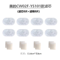 Midea YS101 Filter Element Bag 8 Таблетки+Губка 8 Таблеток