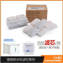 Pet Drinking Water Dispenser Filter Core Square 4 Glitter Drinking Water Active Carbon Filter Cotton Cat Dog Drink Water Theiner
