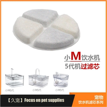 Small M Pet Drinking Fountain 5 Generations Assorted Filter Cotton Kitty Dogs Live Water Drinking Water Theorizer Active Carbon Resin Filter