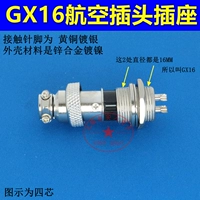 Aviation Plug Socket GX16-3-4-5-ядерный разъемы для разъема разъема для матерей для подключения соединительного разъема для подключения подключаемого заглушки сиденье подключения
