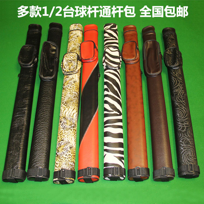 ) Merrill Billiard nine-club barrel rod barrel rod box 1 2 elliptical 2 holes Portable black 8-bar bag
