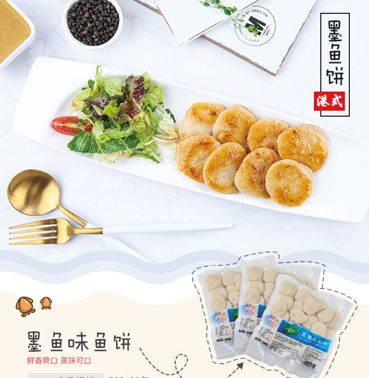 Dark Fish Cake_01.jpg