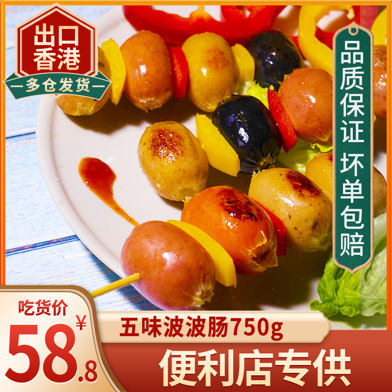 Crispy hot dog sausage 750g baked small sausage hot pot pure meaty sausage frozen and juicy barbecue mouthful with zero food Popolare