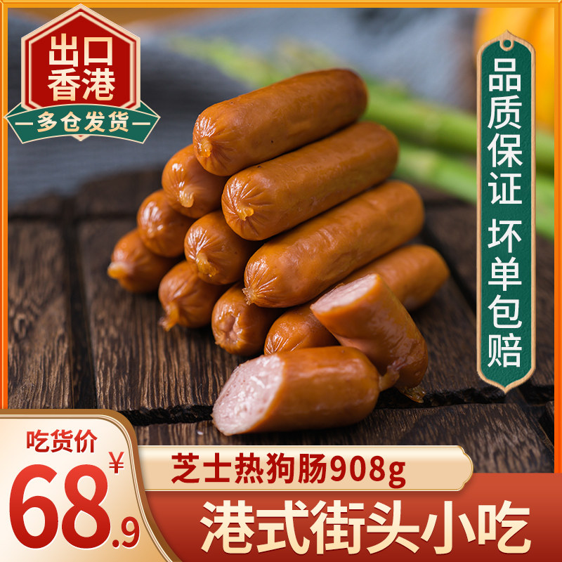 Victory Bao Popcorn Cheese Car Beat Cheese Sausage Crisp Sausage 908g Intense and Crisp Flavor Hot Dog Sausage