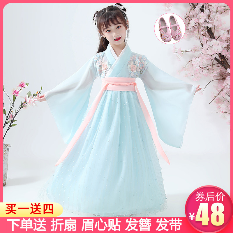 Hanfu Girls Autumn Children's Chinese Style Tang Costume Costume Super Fairy Skirt Dress Little Girl Princess New Style