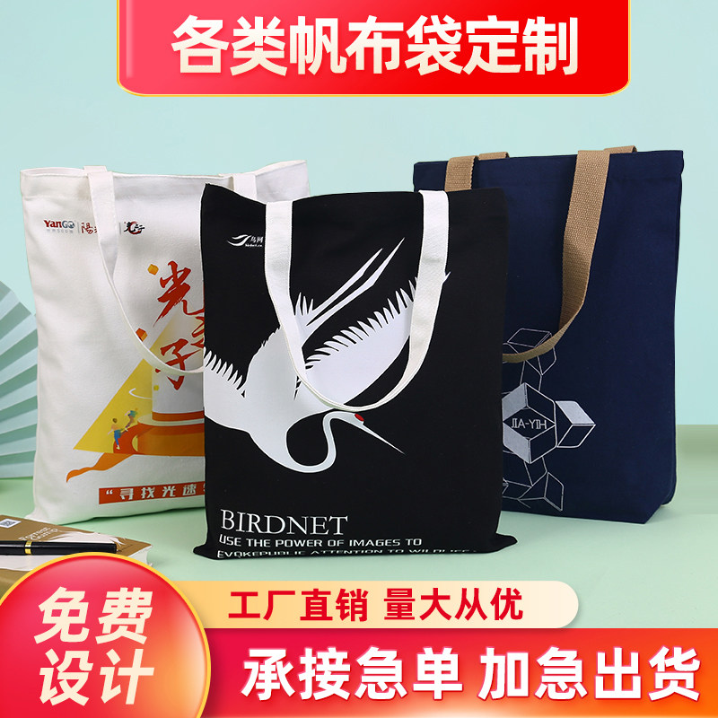 Canvas bag custom logo print pattern shopping bag custom made eco-friendly cotton advertising single shoulder tote bag customization