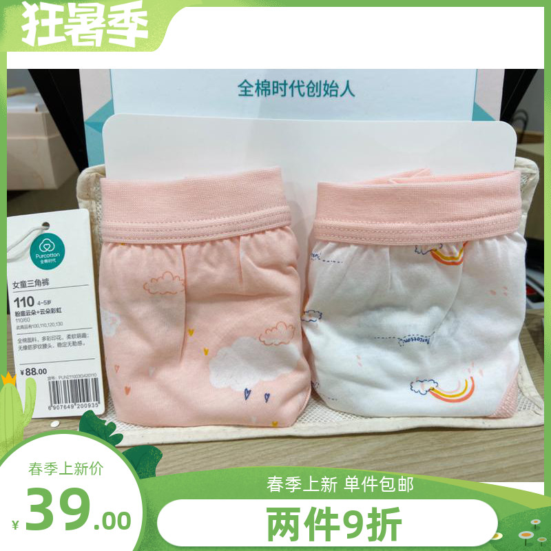 Total Cotton Age Girl Pants Triangle Pants Four Corners Pants Summer Beach Watermelon Ice Cream 2 packs