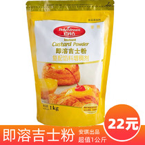  Instant Custard Angel hundred diamond baking Custard Household 1kg DIY cake bread pudding egg tart raw materials
