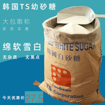  Korean young Granulated Sugar ts fine granulated Sugar for baking cakes Cotton granulated sugar Edible white granulated sugar 5 kg Bakery commercial