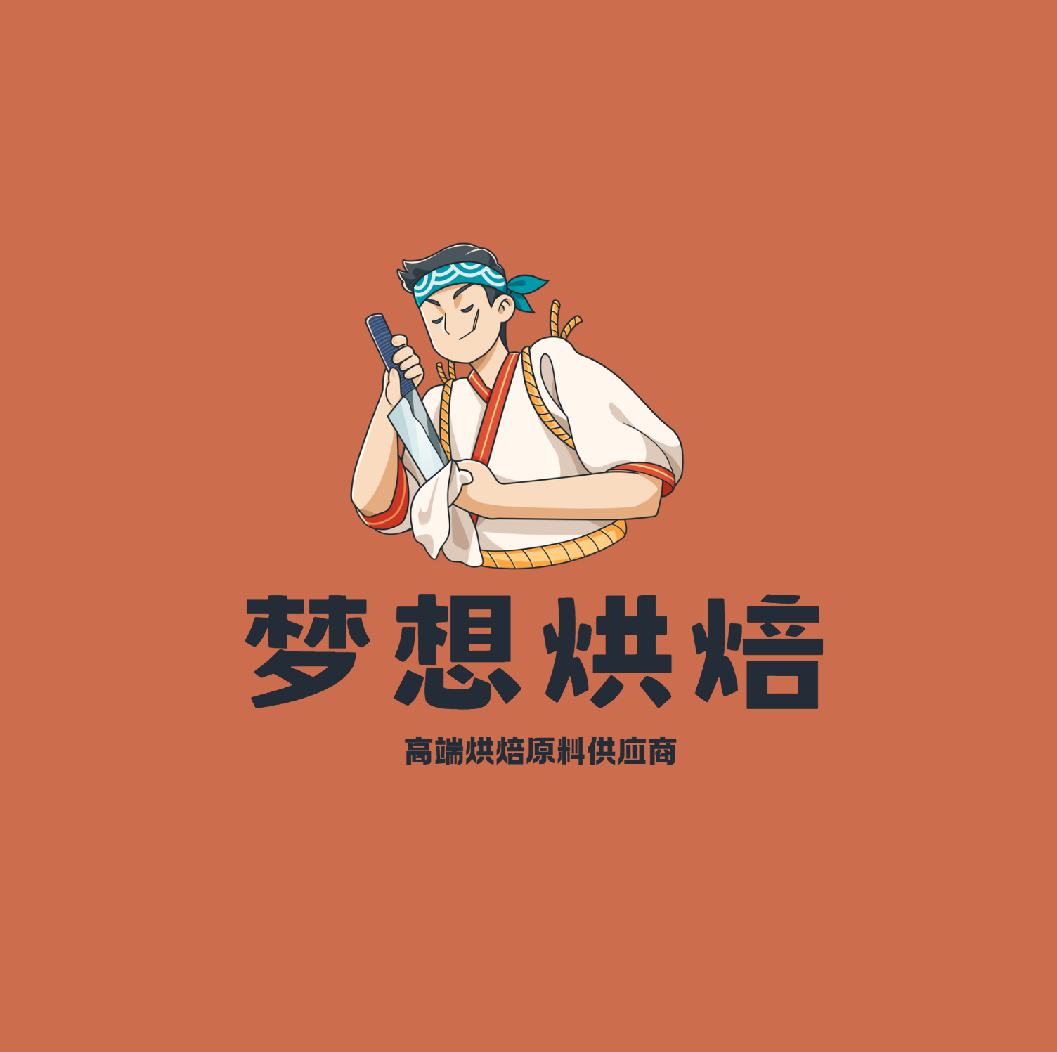 梦想烘焙高端烘焙供应商的LOGO