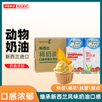 New Maifu Light Cream Animal Cream Easy to Whip Cake Decorating Fresh Cream Whole Box Promotional Price 1X12 Box
