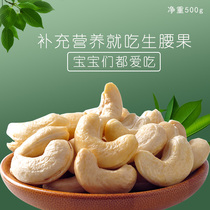  Fresh Vietnamese original large cashew nuts Rensheng Cashew nuts 500g FCL imported cashew nuts in bulk weighing kg