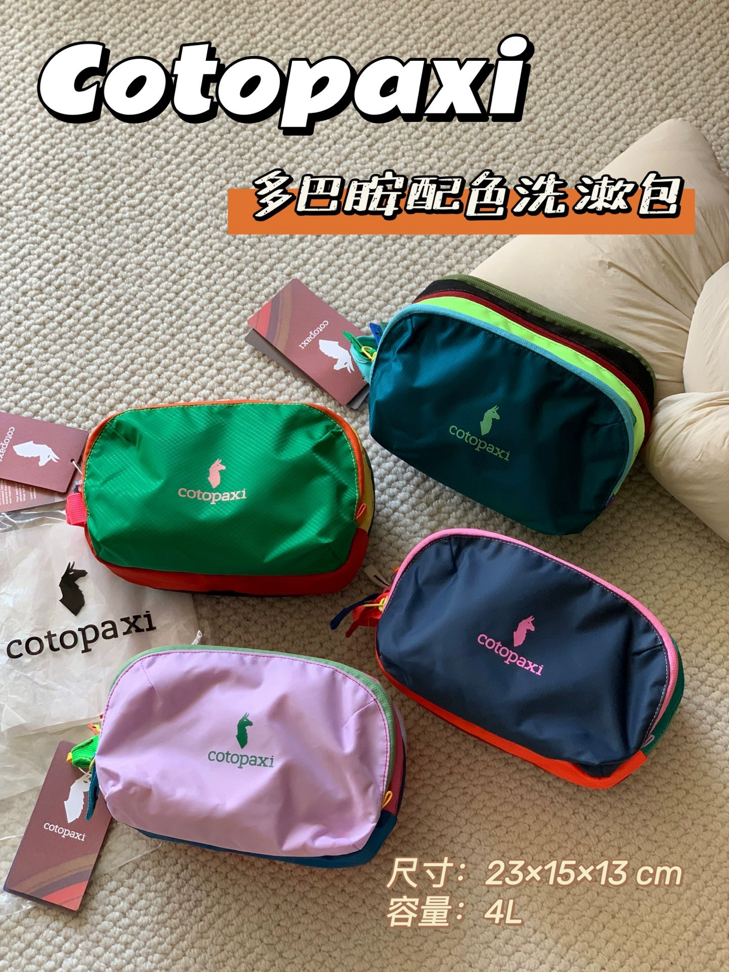 Клатч 日本采购cotopaxi羊驼包包大容量防水手拿洗漱包手提包斜挎包礼物 No brand