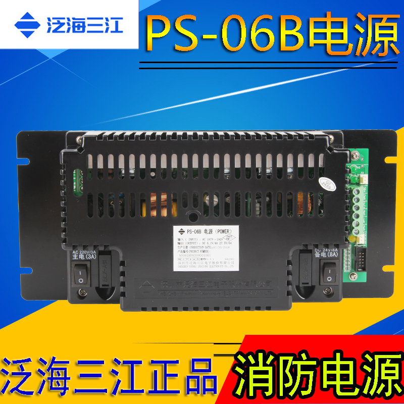 Oceanwide Sanjiang suppression host DC stabilized voltage power supply PS-06B fire power supply original stock